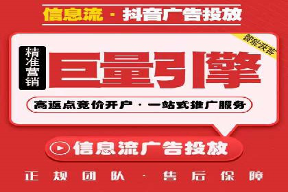 抖音信息流广告策略案例分析